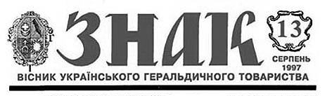 фото: Знак
